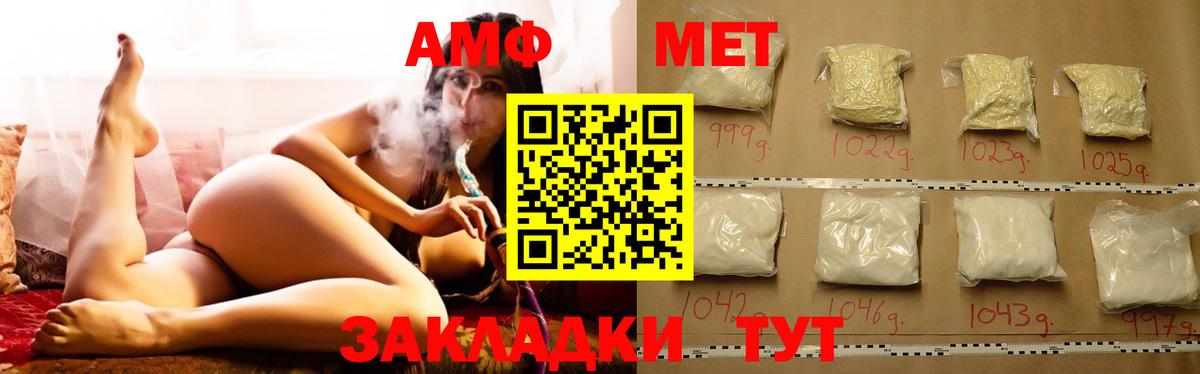 АМФЕТАМИН Розовый  Вход с VPN  Амфетамин  Воскресенск 