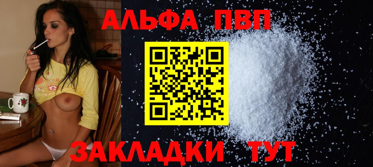 Воскресенск  А ПВП мука  закладка  Вход с VPN  A PVP Соль 