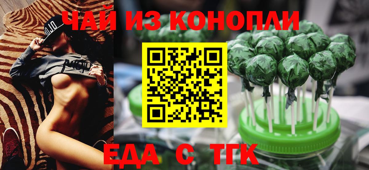 Воскресенск  Cannafood марихуана  Вход с VPN 