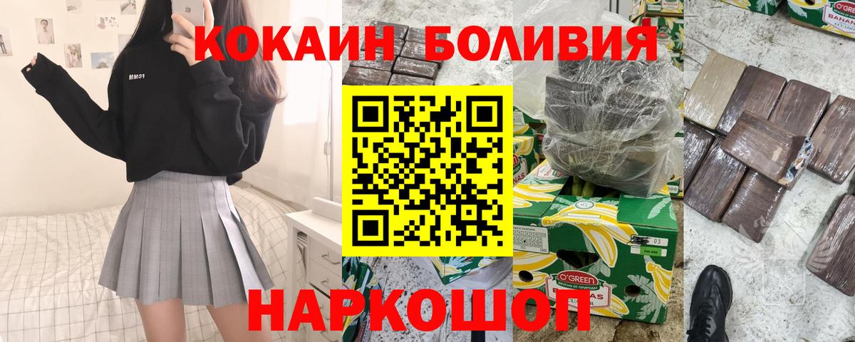 COCAIN Эквадор  закладка  Воскресенск  Cocaine  Вход с VPN  Кокаин Fish Scale 
