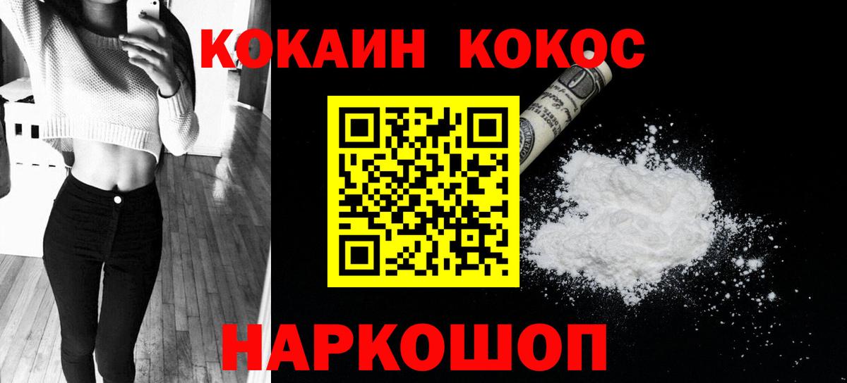 Cocaine Перу Воскресенск
