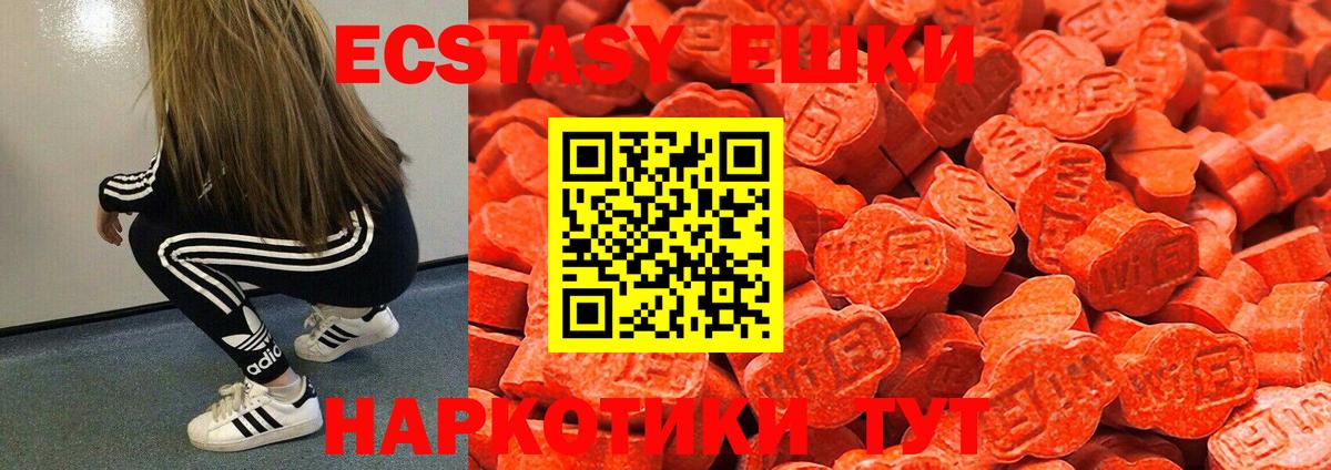 ЭКСТАЗИ Дубай  Вход с VPN  Экстази mix  Воскресенск 