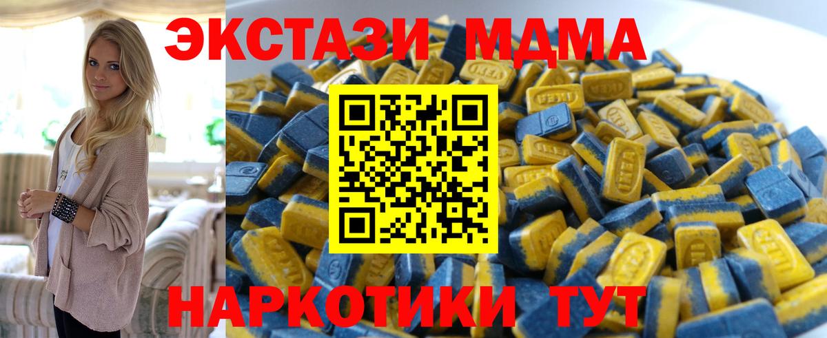 ЭКСТАЗИ таблы Воскресенск