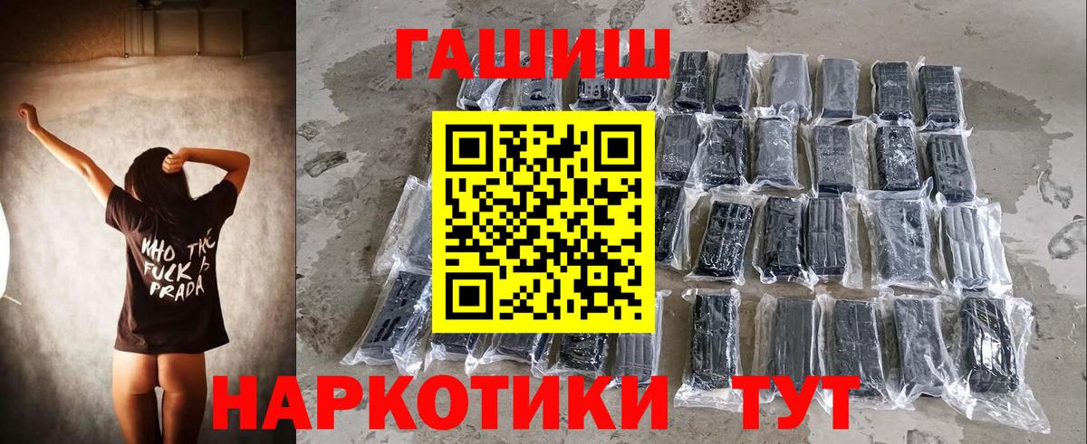 ГАШИШ Premium Воскресенск