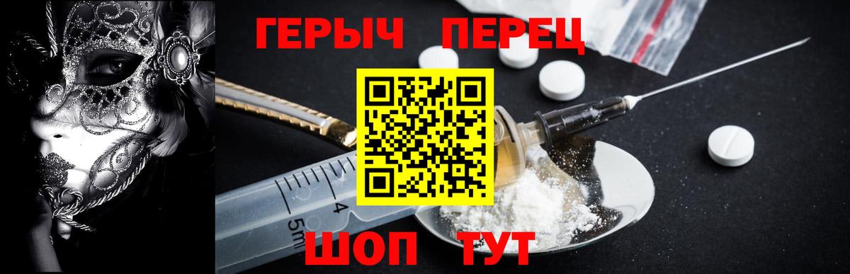 Героин белый  Вход с VPN  Воскресенск 