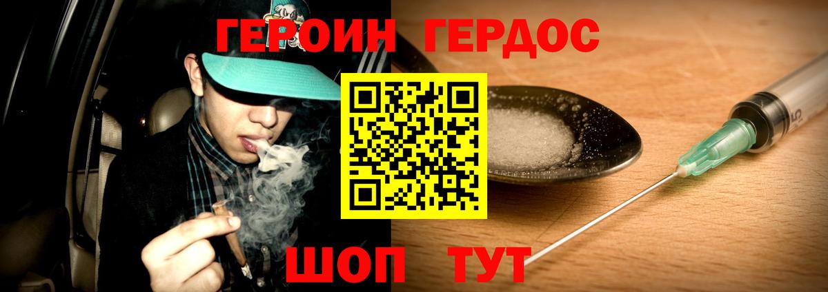 Героин Афган Воскресенск