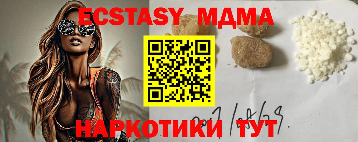 MDMA кристаллы  MDMA молли  Вход с VPN  Воскресенск 