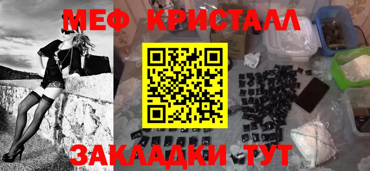 Меф мяу мяу кристаллы Воскресенск