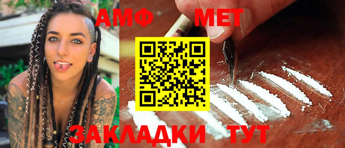 МЕТАМФЕТАМИН кристалл Воскресенск