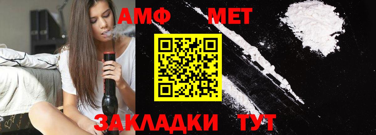 МЕТАМФЕТАМИН мет  Вход с VPN  Воскресенск  МЕТАМФЕТАМИН мет 