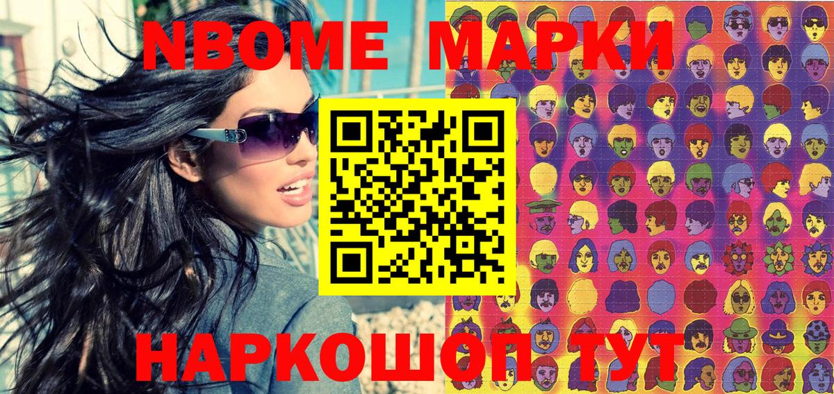 Марки N-bome  Вход с VPN  Воскресенск  Марки NBOMe 1,8мг 