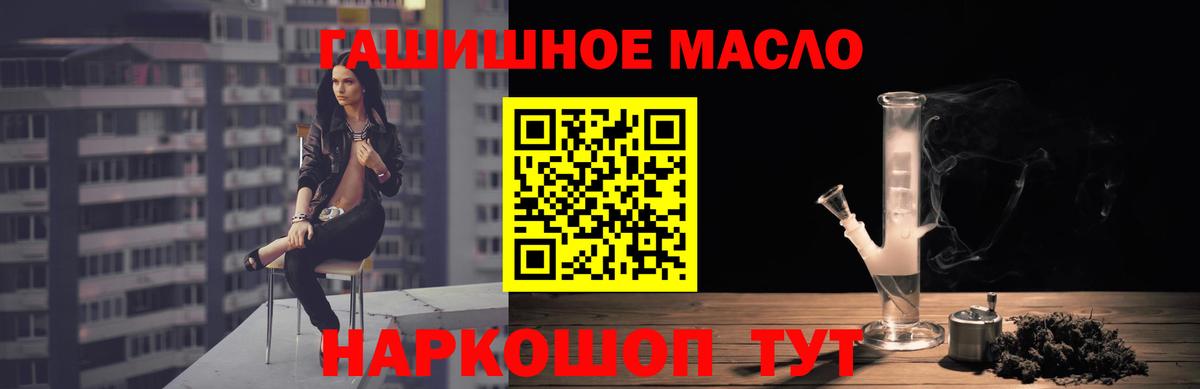 Дистиллят ТГК гашишное масло Воскресенск